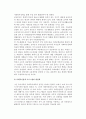 [사회복지정책의 동향과 과제] 사회복지정책의 흐름과 동향, 우리나라(한국) 사회복지정책의 개선과제 11페이지