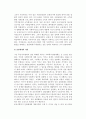 [사회복지정책의 동향과 과제] 사회복지정책의 흐름과 동향, 우리나라(한국) 사회복지정책의 개선과제 12페이지