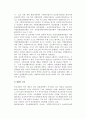 [사회복지정책의 동향과 과제] 사회복지정책의 흐름과 동향, 우리나라(한국) 사회복지정책의 개선과제 13페이지