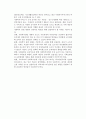 [사회복지정책의 동향과 과제] 사회복지정책의 흐름과 동향, 우리나라(한국) 사회복지정책의 개선과제 14페이지