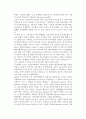 [외국사회복지정책역사] 영국의 사회복지정책사 6페이지