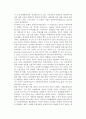 [외국사회복지정책역사] 영국의 사회복지정책사 7페이지