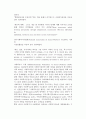 [사회복지실천] 사회복지실천의 대상, 정의, 목표 6페이지