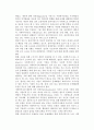 [사회복지실천] 사회복지실천의 대상, 정의, 목표 8페이지