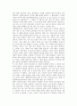[사회복지실천] 사회복지실천의 대상, 정의, 목표 11페이지