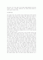 [사회복지실천] 사회복지실천의 대상, 정의, 목표 13페이지