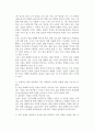 [실업자의 복지] 실업이 미치는 영향과 실업자에 대한 사회복지사의 역할 4페이지