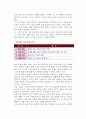 [실업자의 복지] 실업이 미치는 영향과 실업자에 대한 사회복지사의 역할 5페이지