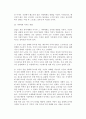 [실업자의 복지] 실업이 미치는 영향과 실업자에 대한 사회복지사의 역할 6페이지