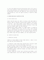 [실업자의 복지] 실업이 미치는 영향과 실업자에 대한 사회복지사의 역할 7페이지