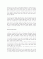 [실업자의 복지] 실업이 미치는 영향과 실업자에 대한 사회복지사의 역할 9페이지