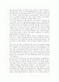 [실업자의 복지] 실업이 미치는 영향과 실업자에 대한 사회복지사의 역할 10페이지