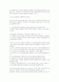 [실업자의 복지] 실업이 미치는 영향과 실업자에 대한 사회복지사의 역할 12페이지