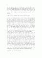 [실업자의 복지] 실업이 미치는 영향과 실업자에 대한 사회복지사의 역할 13페이지