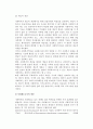 [사회복지정책] 사회복지정책의 개념과 영역, 사회문제와 복지정책수립의 전제 3페이지