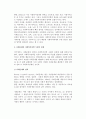 [사회복지정책] 사회복지정책의 개념과 영역, 사회문제와 복지정책수립의 전제 7페이지