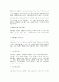 [사회복지정책] 사회복지정책의 개념과 영역, 사회문제와 복지정책수립의 전제 8페이지