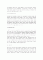 [사회복지정책] 사회복지정책의 개념과 영역, 사회문제와 복지정책수립의 전제 9페이지