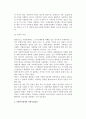 [사회복지정책] 사회복지정책의 개념과 영역, 사회문제와 복지정책수립의 전제 10페이지
