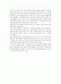 [사회복지정책] 사회복지정책의 개념과 영역, 사회문제와 복지정책수립의 전제 11페이지