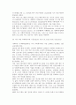 미국의 사회복지교육제도 3페이지