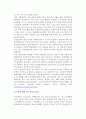 미국의 사회복지교육제도 8페이지