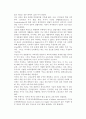 미국의 사회복지교육제도 9페이지