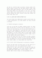 미국의 사회복지교육제도 10페이지