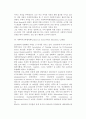미국의 사회복지교육제도 12페이지