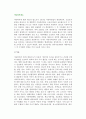 [아동복지제도] 아동복지제도의 목표, 적용대상, 급여(프로그램), 전달체계, 재원, 문제점 및 향후과제 2페이지