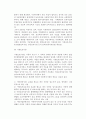 [아동복지제도] 아동복지제도의 목표, 적용대상, 급여(프로그램), 전달체계, 재원, 문제점 및 향후과제 5페이지