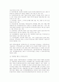 [아동복지제도] 아동복지제도의 목표, 적용대상, 급여(프로그램), 전달체계, 재원, 문제점 및 향후과제 6페이지