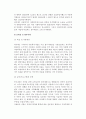 [아동복지제도] 아동복지제도의 목표, 적용대상, 급여(프로그램), 전달체계, 재원, 문제점 및 향후과제 9페이지