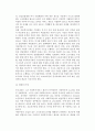 [아동복지제도] 아동복지제도의 목표, 적용대상, 급여(프로그램), 전달체계, 재원, 문제점 및 향후과제 11페이지
