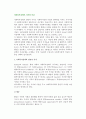 [사회복지정책] 사회복지정책의 가치와 이념모형 2페이지
