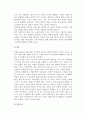 [사회복지정책] 사회복지정책의 가치와 이념모형 3페이지