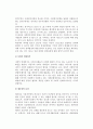 [사회복지정책] 사회복지정책의 가치와 이념모형 4페이지