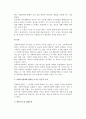 [사회복지정책] 사회복지정책의 가치와 이념모형 5페이지