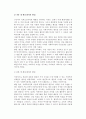 [사회복지정책] 사회복지정책의 가치와 이념모형 8페이지