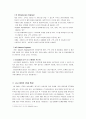 [경영,경제] SI기업의 채용과 선발분석 10페이지