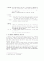[경영,경제] SI기업의 채용과 선발분석 19페이지