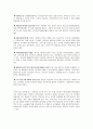 [경영,경제] SI기업의 채용과 선발분석 25페이지