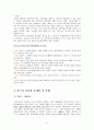 [경영, 경제] 광고윤리에 대해서 4페이지