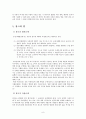 [경영, 경제] 광고윤리에 대해서 9페이지
