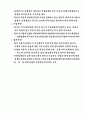 [경제] 한국, 중국, 일본 FTA 산업 분야별 대책 15페이지