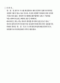 [경제] 한국, 중국, 일본 FTA 산업 분야별 대책 19페이지