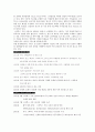 [기업분석] 성공한 기업 - 스타벅스 기업분석 2페이지
