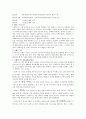 [기업분석] 성공한 기업 - 스타벅스 기업분석 3페이지