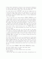 [기업분석] 성공한 기업 - 스타벅스 기업분석 4페이지