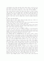 [기업분석] 성공한 기업 - 스타벅스 기업분석 5페이지